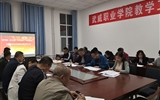 教學(xué)第一黨支部舉行“不忘初心、牢記使命”主題教育讀書(shū)班開(kāi)班式