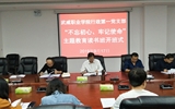 行政第一黨支部舉行“不忘初心、牢記使命”主題教育讀書(shū)班開(kāi)班儀式