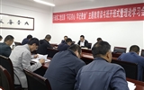行政第二黨支部召開(kāi)“不忘初心、牢記使命”主題教育讀書(shū)班開(kāi)班式暨理論學(xué)習(xí)會(huì)議