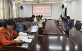 行政第一黨支部召開“不忘初心、牢記使命”主題教育讀書班第二次交流研討會