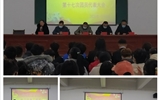 電子信息工程系召開第十七次團(tuán)、學(xué)代表大會