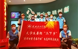 踐行綠水青山使命、牢記生態(tài)文明初心