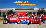 “說好普通話，做中國(guó)好娃娃”——武威職業(yè)學(xué)院“推普助力鄉(xiāng)村振興實(shí)踐團(tuán)”赴長(zhǎng)城鎮(zhèn)長(zhǎng)富小學(xué)開展活動(dòng)