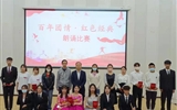 醫(yī)學技術學院舉辦“百年團情，紅色經典”愛國詩文朗誦比賽