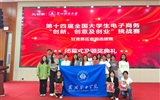 我校學(xué)生團(tuán)隊(duì)在第十四屆全國大學(xué)生電子商務(wù)“創(chuàng)新、創(chuàng)意及創(chuàng)業(yè)”挑戰(zhàn)賽甘肅賽區(qū)決賽中喜獲特等獎(jiǎng)