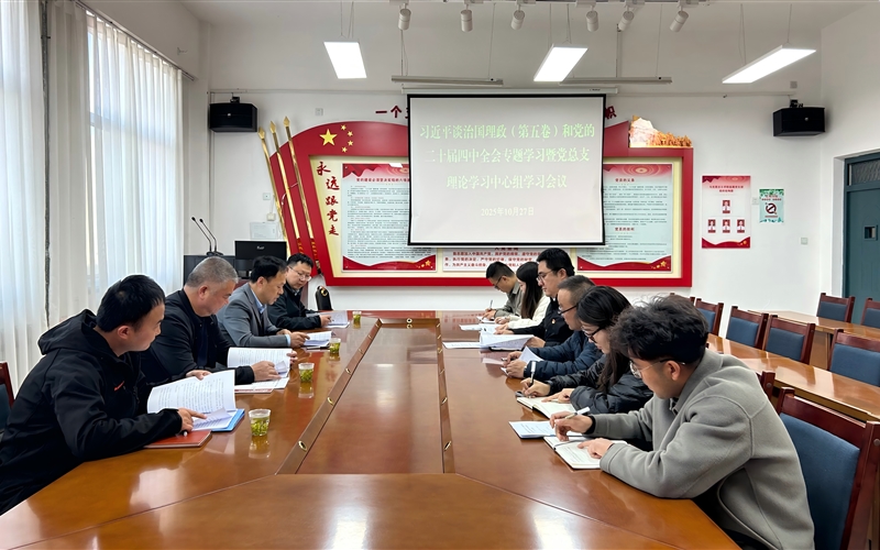 學(xué)校黨委委員、副校長(zhǎng)王守云列席旁聽(tīng)藝術(shù)與教育學(xué)院黨總支理論學(xué)習(xí)中心組學(xué)習(xí)（擴(kuò)大）會(huì)議