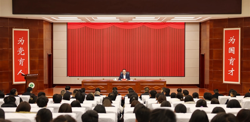 王國斌在武威職業(yè)技術大學宣講黨的二十屆四中全會精神