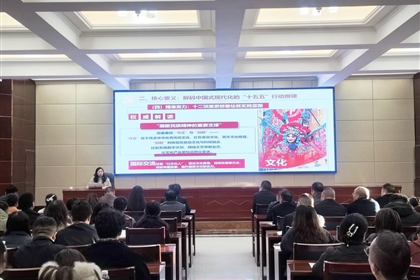 武威市經(jīng)濟發(fā)展投資（集團）有限公司黨的二十屆四中全會精神專題輔導(dǎo)培訓(xùn)在武威職業(yè)技術(shù)大學(xué)舉行