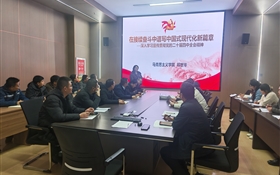 創(chuàng)新創(chuàng)業(yè)學(xué)院黨總支舉辦黨的二十屆四中全會(huì)精神專(zhuān)題宣講會(huì)