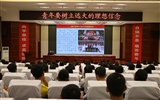 綠洲講壇系列學(xué)術(shù)報告第二十四期：黨委書記、院長趙明為學(xué)生講思政課