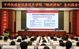 綠洲講壇系列學(xué)術(shù)報告第二十二期:《國家職業(yè)教育改革實施方案》解讀、《互聯(lián)網(wǎng)時代我國職業(yè)教育創(chuàng)新發(fā)展——挑戰(zhàn)與應(yīng)對》專題講座