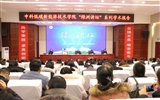 綠洲講壇系列學術報告第十期：產教融合與高職院校高質量發(fā)展