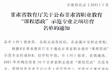 中科低碳新能源技術(shù)學院“技能甘肅”內(nèi)涵項目建設取得佳績