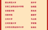 祝賀！我院學(xué)子榮獲2023-2024年度高校畢業(yè)生基層就業(yè)卓越獎(jiǎng)學(xué)