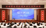 綠洲講壇系列報告第六十一期：以智助學(xué) 以智助教—新時代智慧課程的理念、探索和創(chuàng)新實(shí)踐