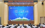 綠洲講壇系列報告第六十三期：現(xiàn)代大學(xué)治理體系建設(shè)的思考與實(shí)踐