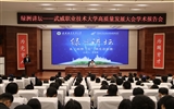 綠洲講壇系列報告第六十五期：從“兩彈一星”到先進(jìn)核能