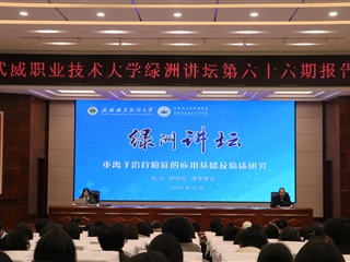 中國科學(xué)院近代物理研究所張紅研究員應(yīng)邀來校作專題學(xué)術(shù)報(bào)告