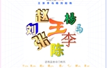 共慶國慶，“新”中有數(shù)，2022級新生大數(shù)據(jù)揭秘
