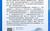 武威職業(yè)學院二級學院專業(yè)簡介丨中科低碳新能源技術學院