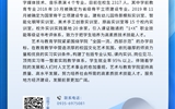 武威職業(yè)學院二級學院專業(yè)簡介丨藝術與教育學院