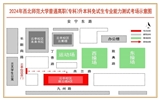 2024年西北師范大學(xué)普通高職（?？疲┥究泼庠嚿鷮I(yè)能力測(cè)試指南