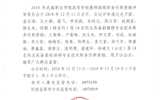 關(guān)于史子新等28名同志具備副教授、高校講師專業(yè)技術(shù)職務(wù)任職資格的公示