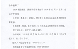 關(guān)于李欣等6名同志具備副教授、講師職稱任職資格的公示
