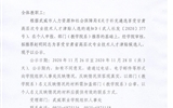 關于享受甘肅省高層次專業(yè)技術人才津貼 候選人推薦結(jié)果的公示