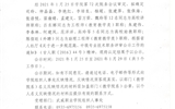 關于2020年中級、初級職稱認定結(jié)果的公示