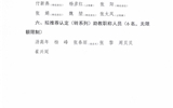 關(guān)于2021年職稱評審（認定、聘任）推薦結(jié)果的公示